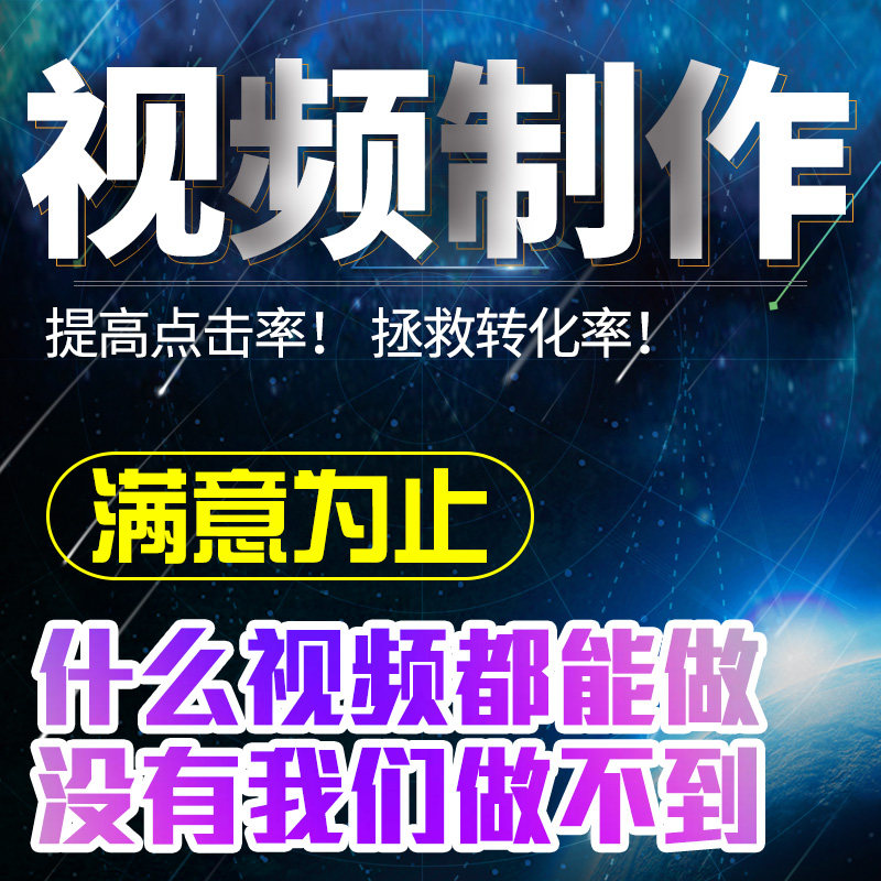黄山短视频代运营